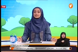 علوم تجربی و تفکر اول - گیاهان ۲