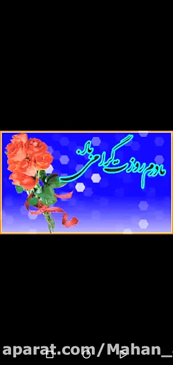 کلیپ زیبا برای گیف کردن تو وات...