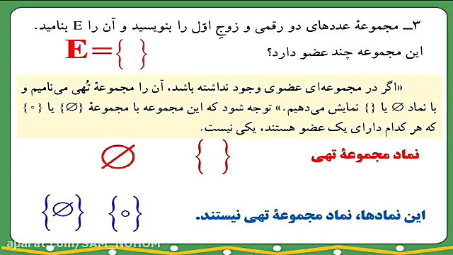ریاضی نهم / معرفی مجموعه ، فصل اول ( قسمت دوم ) زمان806ثانیه