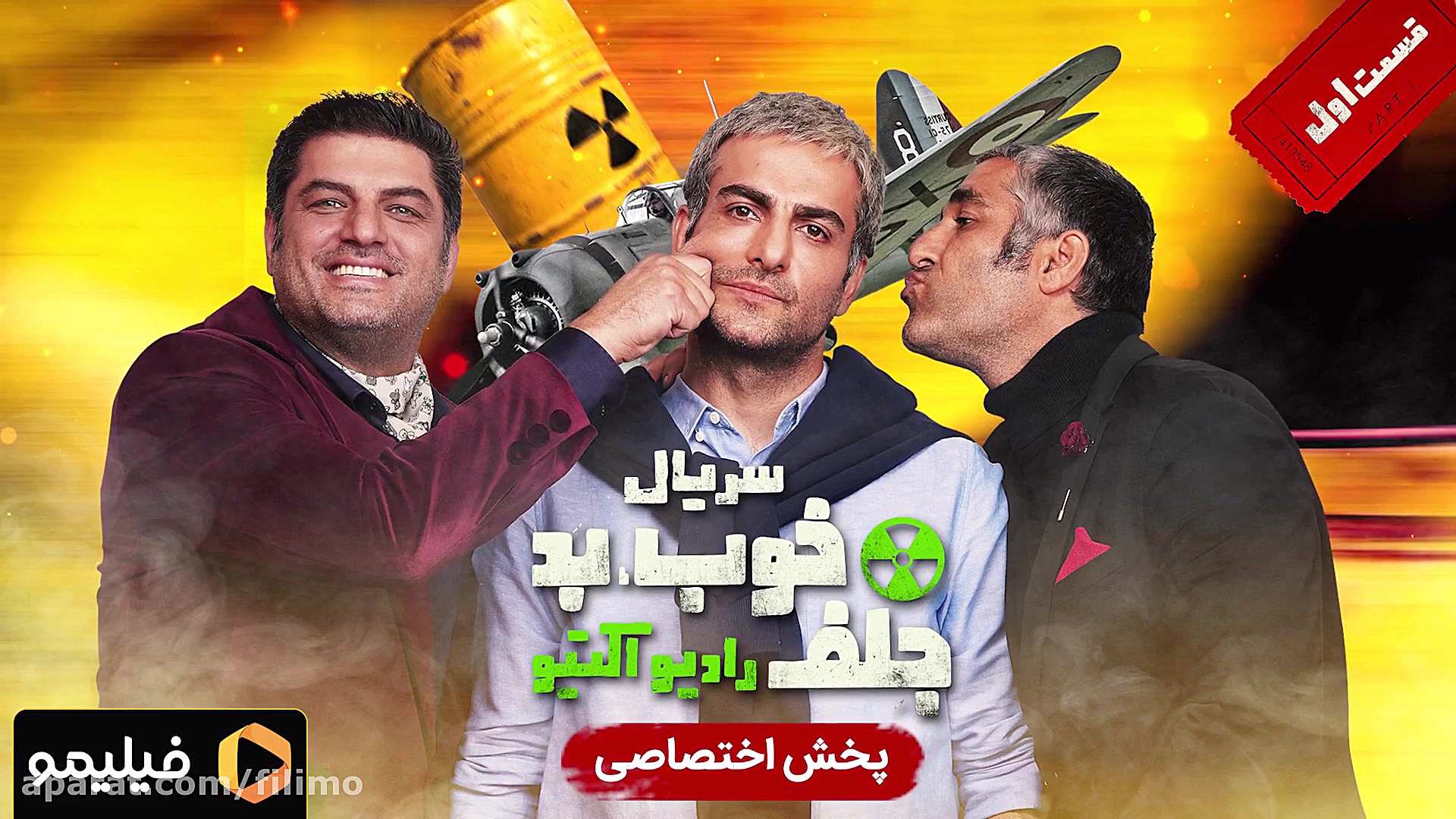 6ثانیه جدید قسمت اول سریال خوب بد جلف زمان6ثانیه