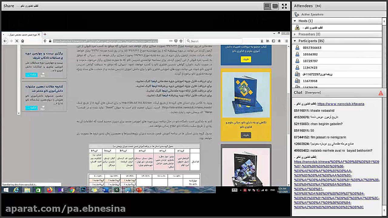 روش کار با دستگاه های تخصصی آنالیز و ایمنی درآزمایشگاه (جلسه ششم) ترمیم سوختگی