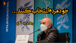 خود مردم انتخاب کنند | پرویز پرستویی