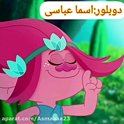 دوبله من(اسما عباسی) از انیمیش...