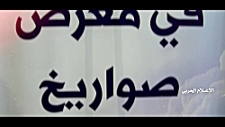 فلاشة استعراضية 1 - لمعرض الشه...