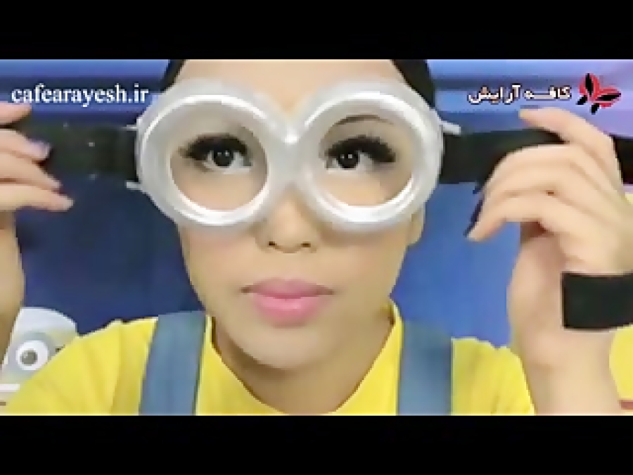 فیلم آموزش آرایش به شکل مینیون ها - بامزه مخصوص جشن ها