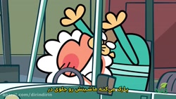 دیرین دیرین مردم آزار