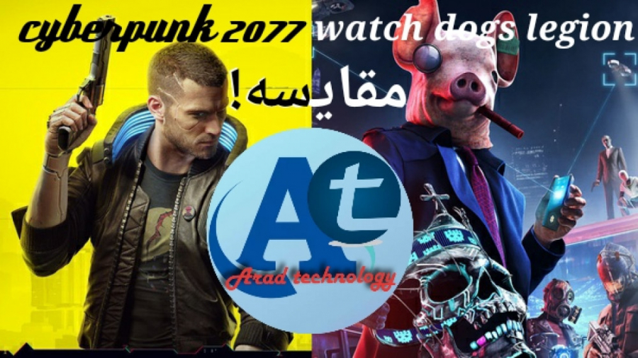 مقایسه دو بازی محبوب watch dogs legion و cyberpunk 2077