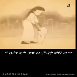 روز مادر مبارک