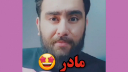 کلیپ روز مادر / تبریک روز مادر...