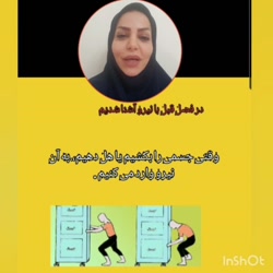 علوم سوم دبستان درس دهم (سرکار خانم یزدان صفت )