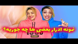 استند آپ کمدی باحال و خنده دار...