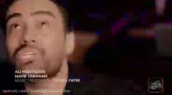 تیزر اهنگ ماه تابانم از علی من...