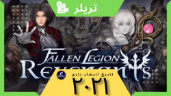 تریلر بازی  FALLEN LEGION REVENANTS