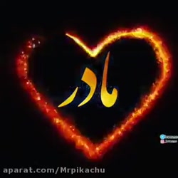 روزد مبارک مادر