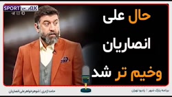 حال علی انصاریان وخیم تر شد