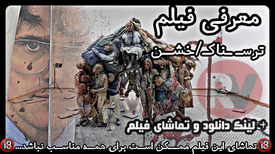معرفی فیلم ترسناک/ خشن - خانه ای که جک ساخت زمان91ثانیه