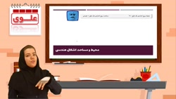 درس ریاضی