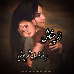 روز مادر مبارک _ آهنگ مادر _ ت...