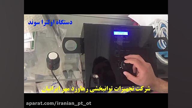 دستگاه اولترا سوند لیزر مو