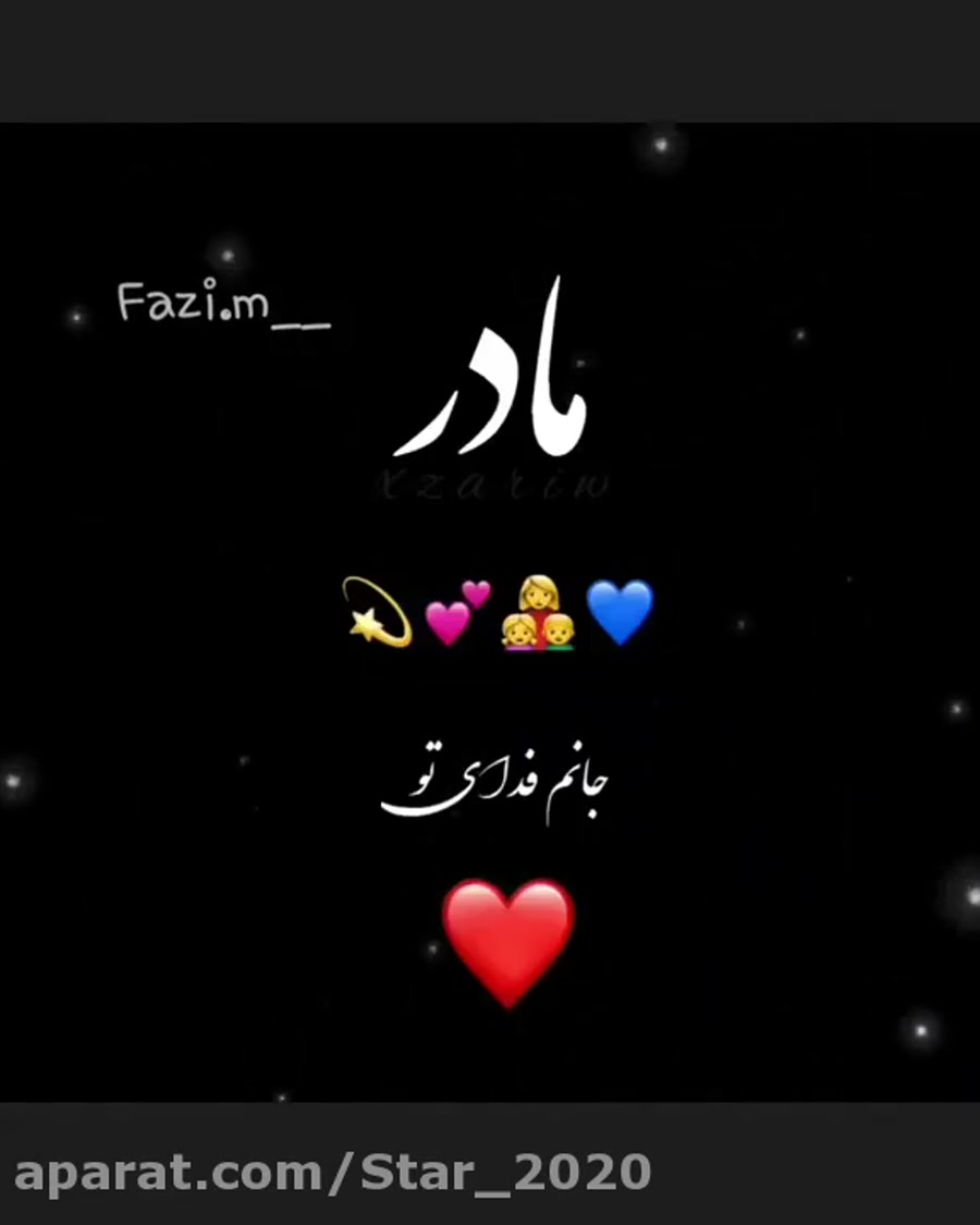 کلیپ زیبا برای مادر / مامان جون عاشقتم / روز مادر مبارک