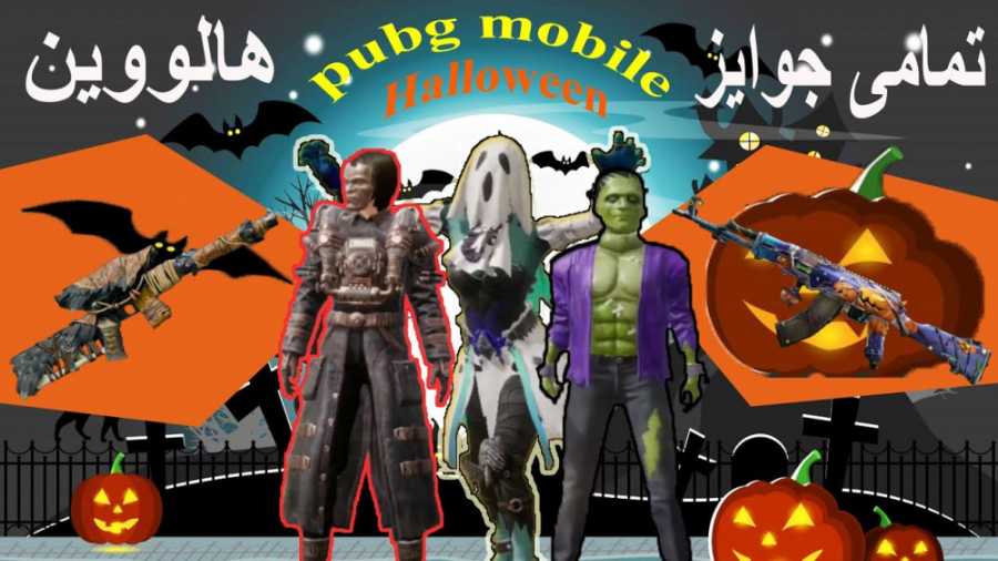 وقتی AKM هالووین جلوت کم میاره : PUBG mobile