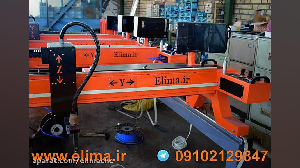 دستگاه هوابرش باقابلیت نصب تورچ پلاسما پیلینگ شیمیایی