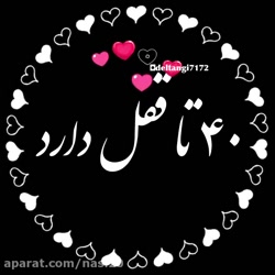کلیپ عاشقانه پدر و مادر : فرشت...