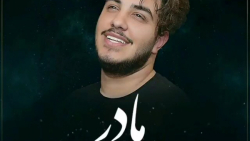 آهنگ روز مادر  روز مادر  تبریک...