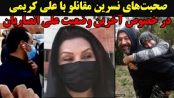 تجمع هواداران علی انصاریان و س...