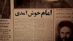 نماهنگ فجر اسلام / زبان عربی