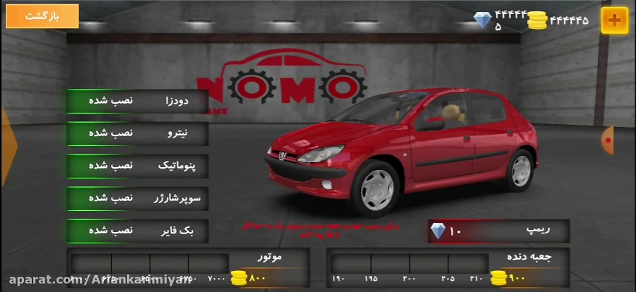 رانندگی با خودرو پژو ۲۰۶ ارتقا و ویرایش یا شخصی سازی شده در بازی کلاچ