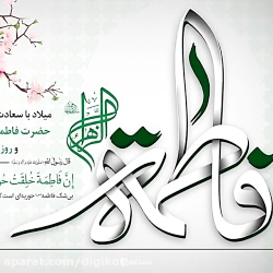کلیپ مولودی خوانی حضرت فاطمه ب...