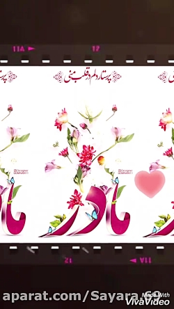 استوری ولادت حضرت زهرا(س) /دنب...