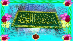 سلام بانو سلام مادر (مولودی حض...