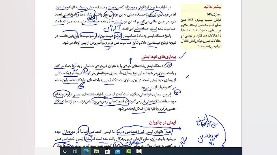 الرژی و خود ایمنی ابرسانی پوست