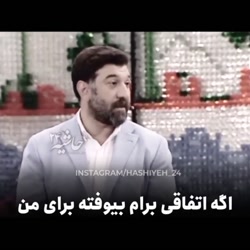 صحبت های تاثیرگذار علی انصاریا...