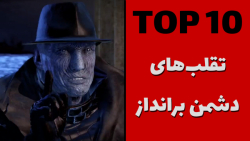 ده تقلب برای شکست دادن سرسخت‌ت...