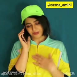 سرنا امینی ، جدید ... سرنا امی...