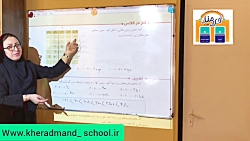 ویدیو حل تمرین صفحه 100 ریاضی پنجم
