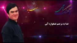 آهنگ جدید مادر  افغانی  ضیا رض...