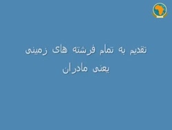 آهنگ  افغانی مادر دوستت دارم د...