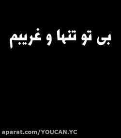 آهنگ مادر از حبیب محبیان