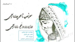 آهنگ مادر افغانی زیبا