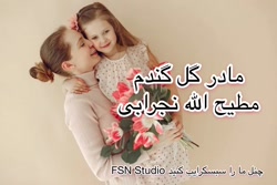 آهنگ افغانی مادر گل گندم از مط...