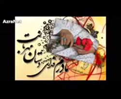 آهنگ مادر کلیپ اهنگ روز مادر