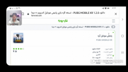 اموزش نصب پابجی موبایل نسخه کر...