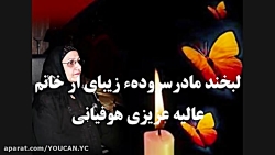 گرامیداشت روز مادر