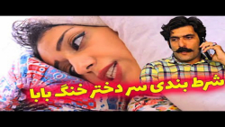 شما خنگ تر از این پیدا کردی بی...