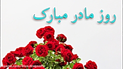 دف نوازی آهنگ مادر - آهنگ فیلم...