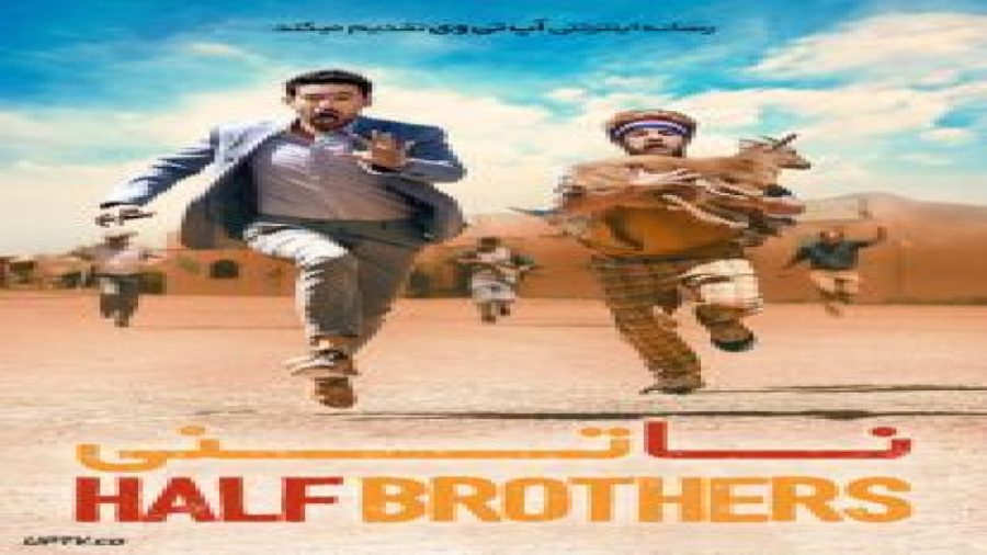 فیلم کمدی برادران ناتنی Half Brothers 2020 بادوبله فارسی زمان5697ثانیه